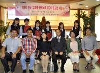 전국고교생 중국노래 UCC 공모전 시상식 썸네일 이미지