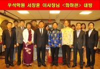 서창훈 이사장님 화하관 내방 포토 썸네일 이미지