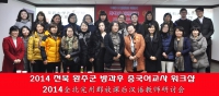 전북 완주군 방과후 중국어교사 워크숍 썸네일 이미지