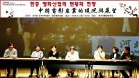 전주국제영화제 한중심포(2014.5.3) 썸네일 이미지