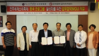 공자아카데미-전주세계소리축제 ‘중국 프로그램’ 활성화 MOU 체결 썸네일 이미지