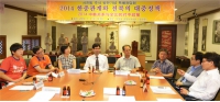 시진핑 주석 방한기념 ‘2014 한중관계와 전북의 대중정책’ 특별좌담회 썸네일 이미지