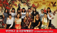 부안여고 중국문화체험단 썸네일 이미지