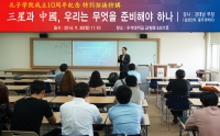 삼성전자 강태남 부장 초청특강 썸네일 이미지