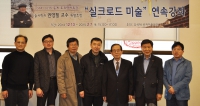 실크로드미술 종강기념 썸네일 이미지
