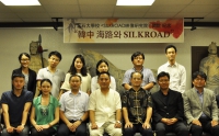 한중 해로와 실크로드 세미나(8월 25일) 썸네일 이미지