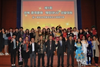 전북 중국문화 재인 설발대회(제1회) 썸네일 이미지